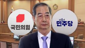 국힘 
