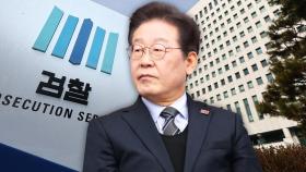 [단독] 이재명 