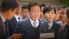 [단도직입] 이재명 2심 선고 무죄…사법리스크 부담 덜었다?