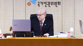 [단독] 의심받는 '한국 인권위'…국제기구 