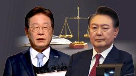 여당도 '별개'라는데…극우, 또 