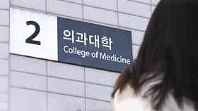 서울·울산·연세대 의대 