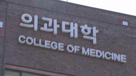 제적 압박에 의대생 일단 복귀…'수업 거부' 불씨 여전