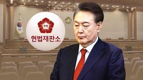 헌재에 증인 나올 때마다…설득력 잃은 '윤 방어 논리'