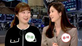 사회 초년생부터 노후 준비…'연금 vs 주식' 뭘로 할까 [생각이 달라]