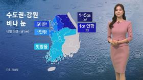 [날씨] 주불 잡혔지만 건조특보 계속…'안심' 안 돼요
