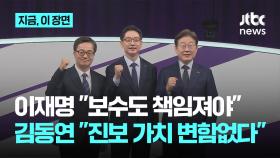이재명 