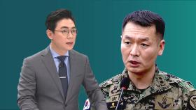 [오 앵커 한마디] 