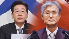1시간 만에 바뀐 배당…이재명 '선거법' 전원합의체로