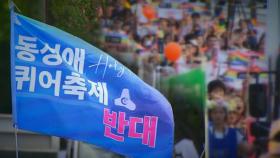 퀴어반대 집회에 초대된 인권위원장…인권위 