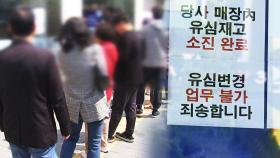 '유심보호' 고객에 하라는 SKT…오픈런 해도 