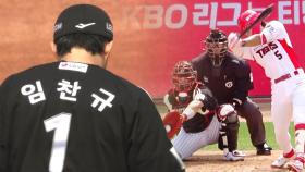 손도 못 댔다, 너무 느려서…프로야구 흔드는 '임찬규의 공'