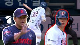 '고의 아냐?' 머리에 공 맞고 흥분한 김재환…벤치클리어링 일촉즉발 상황