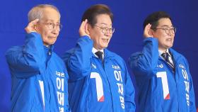 '보수진영 인사' 대거 합류…이재명 선대위 화두 '국민통합'