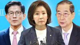 [돌비뉴스] 김문수 지지 선언한 나경원, 사무실은 한덕수 측에?