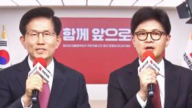 김문수-한동훈 앞으로 '다시 헤쳐모여'…당심 확보 '신경전'