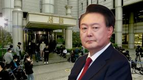윤 전 대통령, '내란혐의 재판' 공개 출석…첫 포토라인 가능성