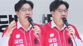 [돌비뉴스] 울산 유세 나섰지만 '빵빵'…경적에 말문 막힌 권성동