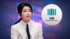 1차 수사팀 포함 검사 4명 참여…검찰, '도이치 재수사' 전담팀 구성