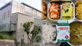 건물 안전 'D등급' 그 초등학교, 이번엔 '집단 식중독' 의심