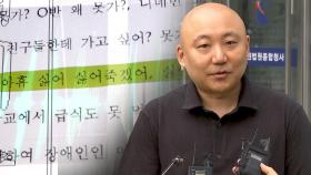 '주호민 아들 학대 혐의' 교사, 2심 무죄…