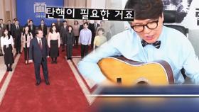 대통령 파면되자 180도?…'풍자' 유튜버 고소 취하한 KTV