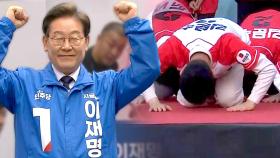 이재명 