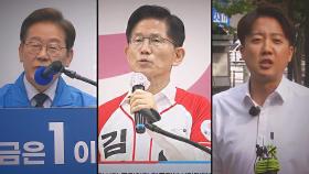 더는 '보수의 텃밭' 아니다?…TK 민심 공략 나선 대선주자들