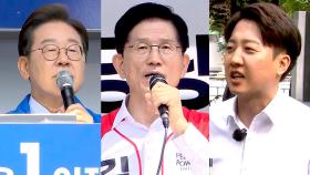 TK로 몰려간 대선주자들…나란히 '박정희' 앞세워 호소