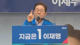 이재명 