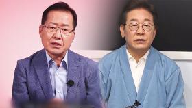 [돌비뉴스] 홍준표 