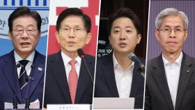 오는 18일부터 대선 후보 'TV 토론'…29·30일엔 사전투표 진행