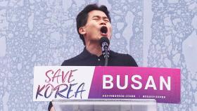 [돌비뉴스] '안녕히계세요 여러분' 강단 떠난 전한길 