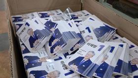 이재명 명함 주문 뒤 걸려온 전화, 수상하더라니…