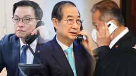 [단독] '계엄 국무회의' 위원들과도 수차례…12월 9일엔 '김문수와 통화'