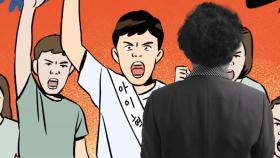[사반 제보] '아이혁신당' 조직해 담임 내쫓으려 한 초등생들