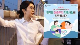 '김건희표' 마음사업 예산 뻥튀기…최대 4600억 과다 책정