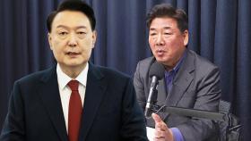 [단독] 계엄 실패 이틀 뒤 고성국에 5차례 전화…유튜버 '직접 교류' 확인