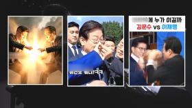 대선 앞두고 판치는 '후보 합성영상'…선관위·경찰, 집중 단속