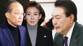 [단독] '계엄군 국회 진입' 20분 전…추경호·나경원에 전화 건 윤석열