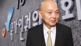 [단독] '불리한 사실' 쏙 빼고…국제기구 보낼 '인권위 답변 초안' 보니