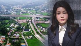 '김건희 일가 특혜 의혹' 양평 고속도로 관련 대대적 압수수색