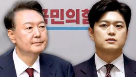 '윤 단절' 포기한 국힘? 탈당 권고 나선다던 김용태마저…