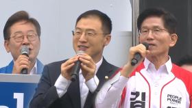 '이재명 유세차' 오른 김상욱…수원 찾은 김문수 