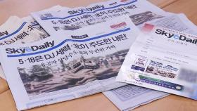 [단독] 5·18 가짜뉴스 '송곳 검증'…