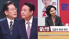 [오! 대선] 이재명의 'RE 100' 재소환…김문수 애칭은 