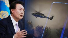 [단독] 담화 직후 '경호처 명의' 폰 개통…계엄 임박하자 본격 사용