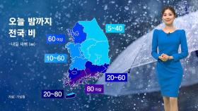 [날씨] 장마급 물폭탄에 '흠뻑'…중부엔 내일도 약한 비