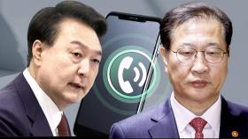 [단독] '윤 개인 휴대전화' 내역 입수…김 여사 수사 고비마다 '박성재 통화'