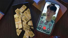손흥민 협박범, '사건반장'에도 제보…증거 요청하자 '잠적'